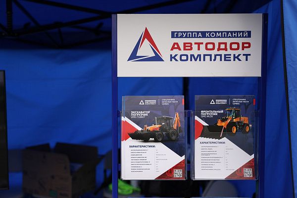 Участие в форуме "СпецМашЭкспо-2025"